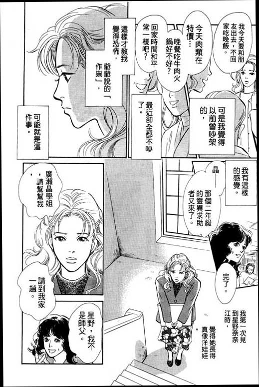 《百鬼夜行抄》漫画最新章节第6卷免费下拉式在线观看章节第【124】张图片