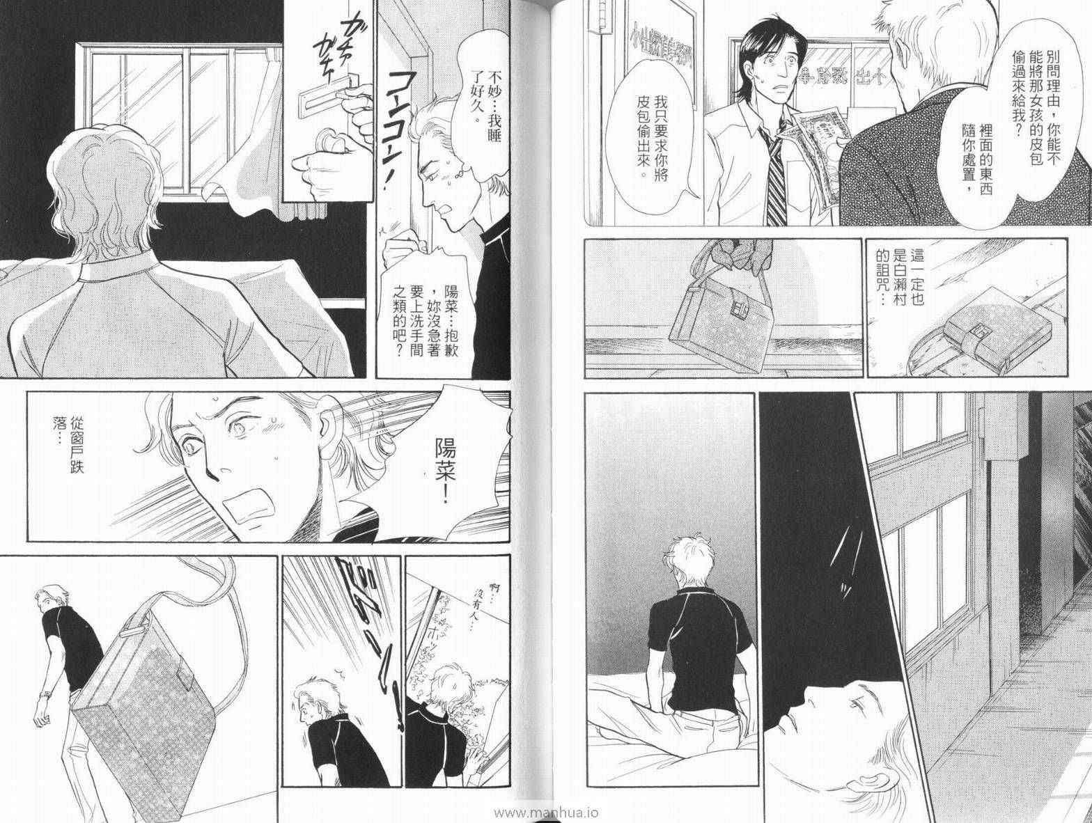 《百鬼夜行抄》漫画最新章节第18卷免费下拉式在线观看章节第【55】张图片