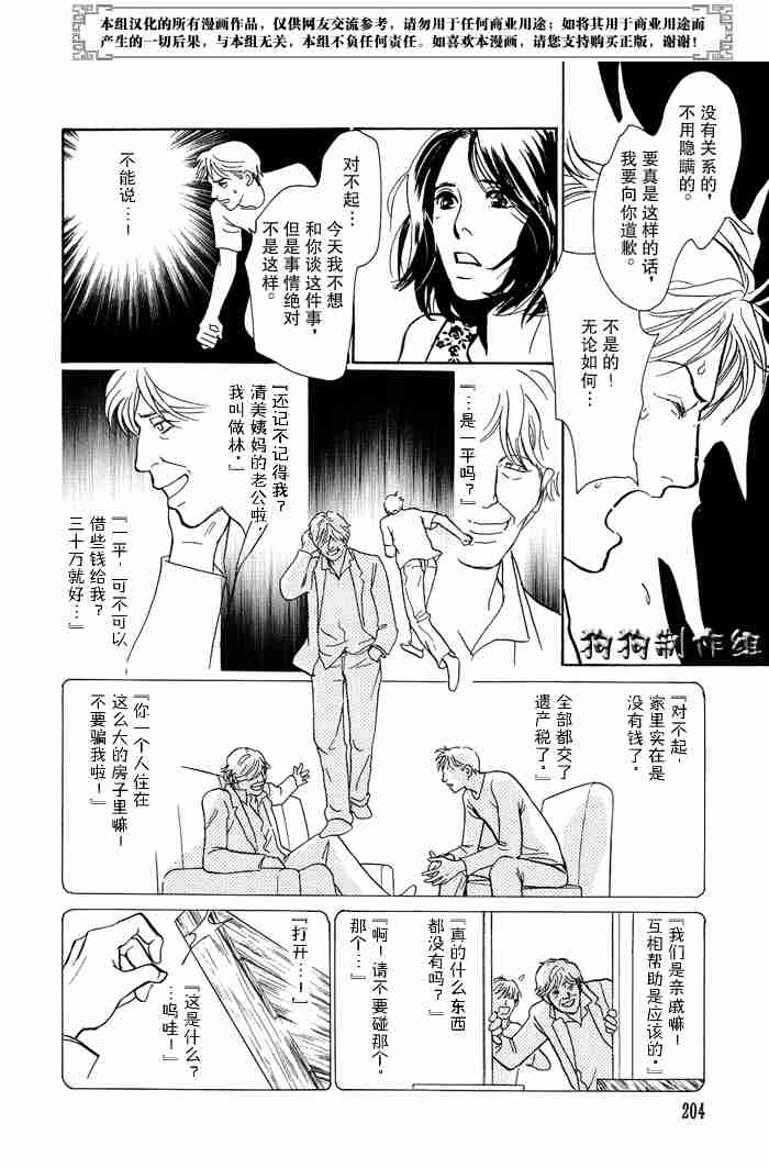 《百鬼夜行抄》漫画最新章节第13卷免费下拉式在线观看章节第【55】张图片