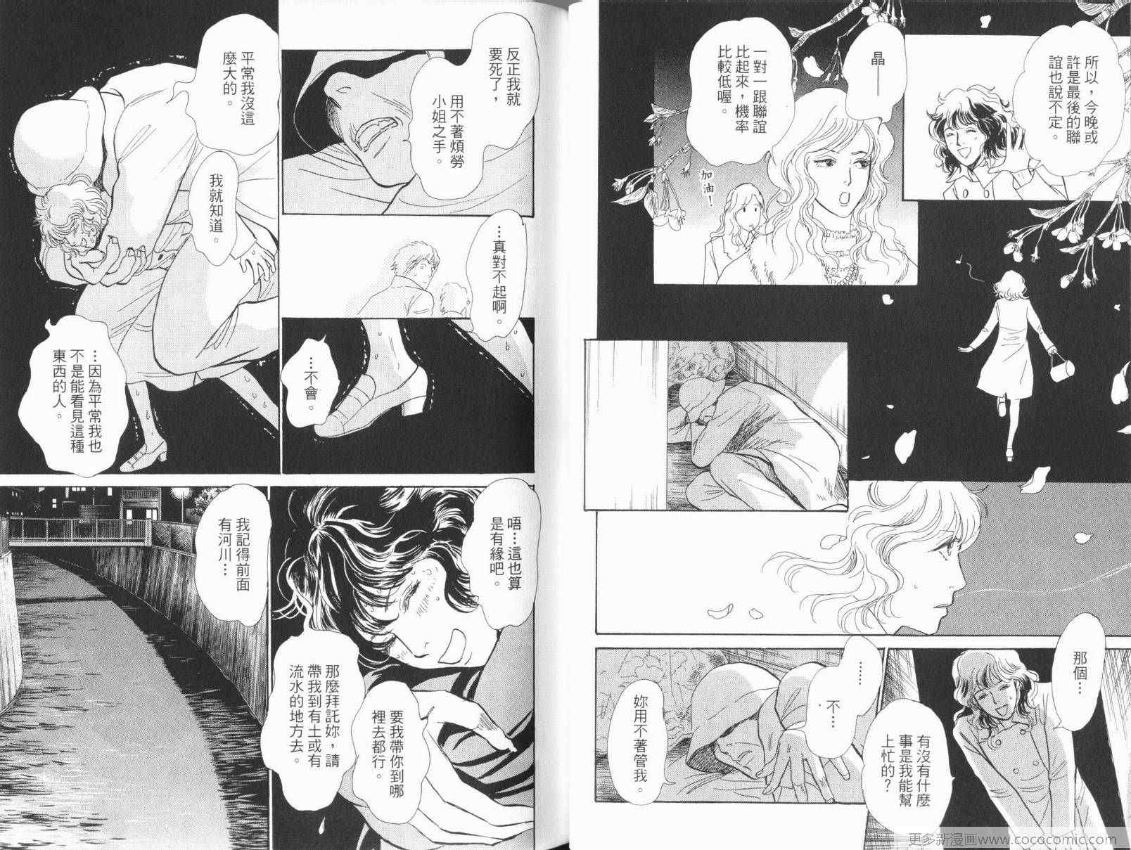 《百鬼夜行抄》漫画最新章节第17卷免费下拉式在线观看章节第【33】张图片