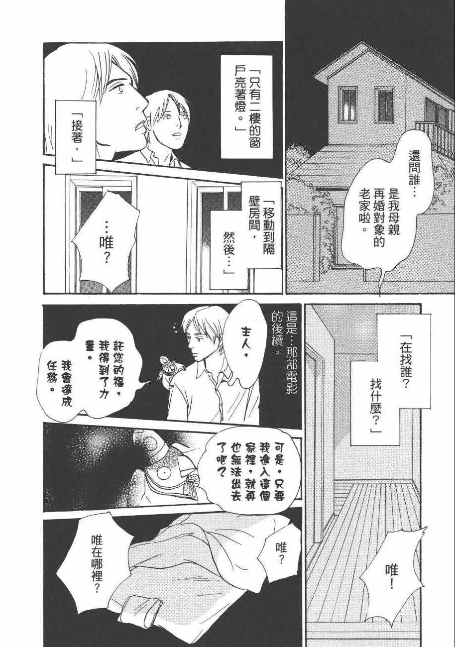 《百鬼夜行抄》漫画最新章节第23卷免费下拉式在线观看章节第【44】张图片