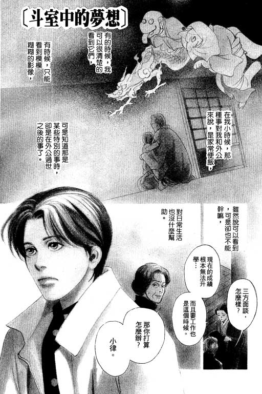 《百鬼夜行抄》漫画最新章节第5卷免费下拉式在线观看章节第【117】张图片