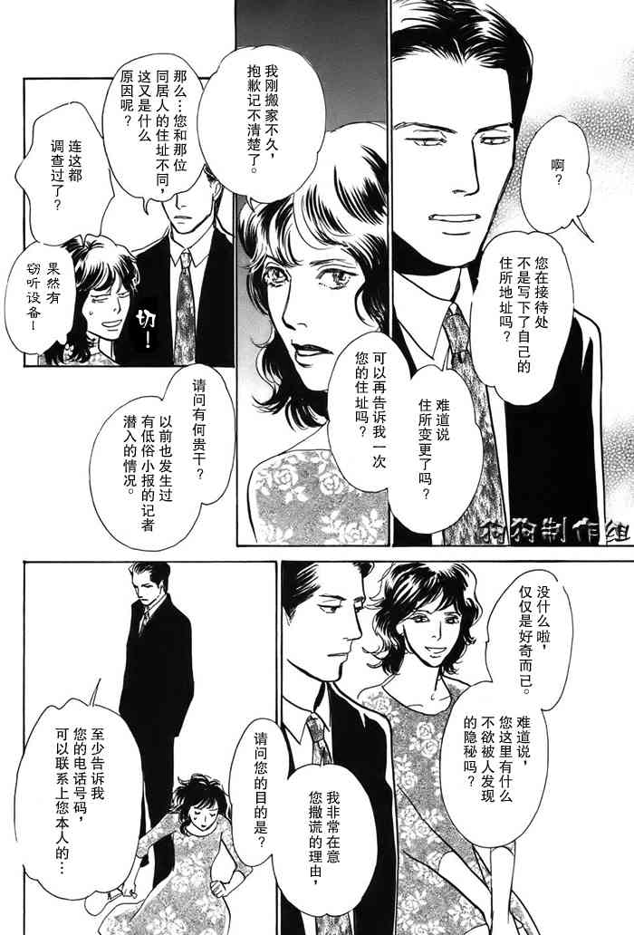 《百鬼夜行抄》漫画最新章节第16卷免费下拉式在线观看章节第【176】张图片