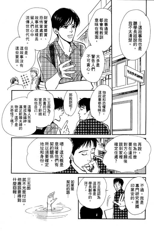 《百鬼夜行抄》漫画最新章节第7卷免费下拉式在线观看章节第【116】张图片