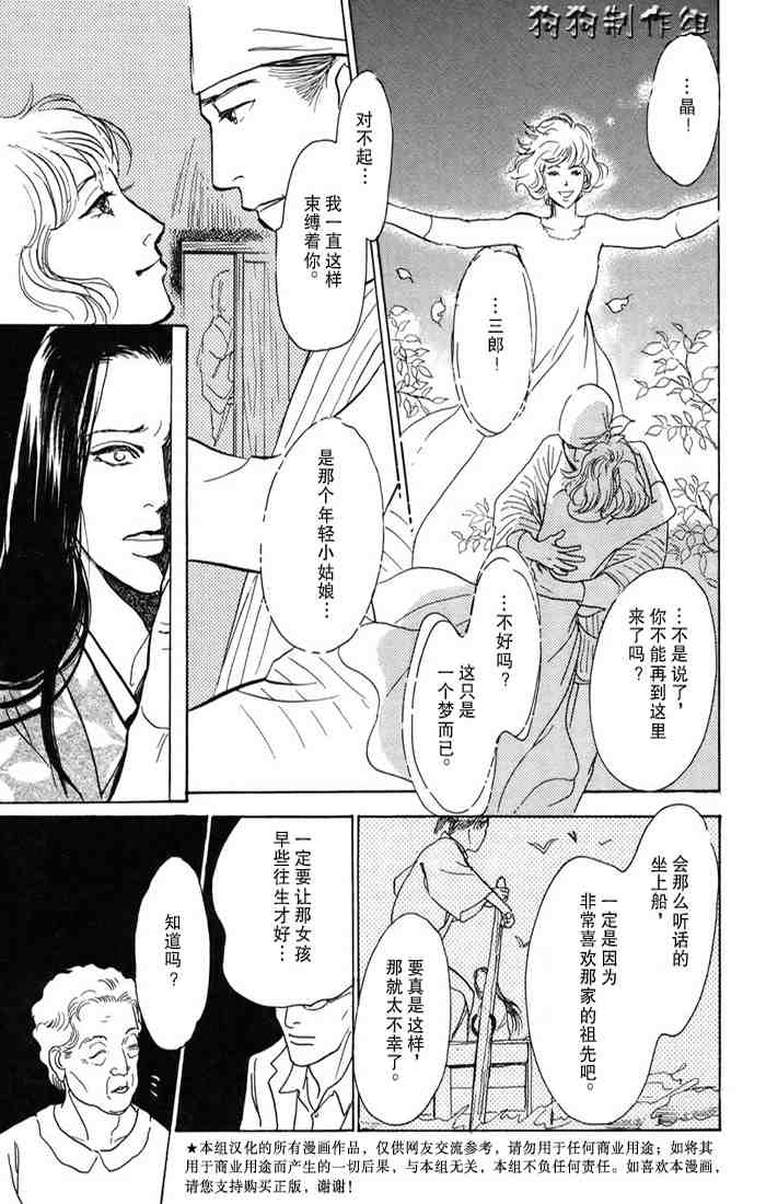 《百鬼夜行抄》漫画最新章节第15卷免费下拉式在线观看章节第【168】张图片