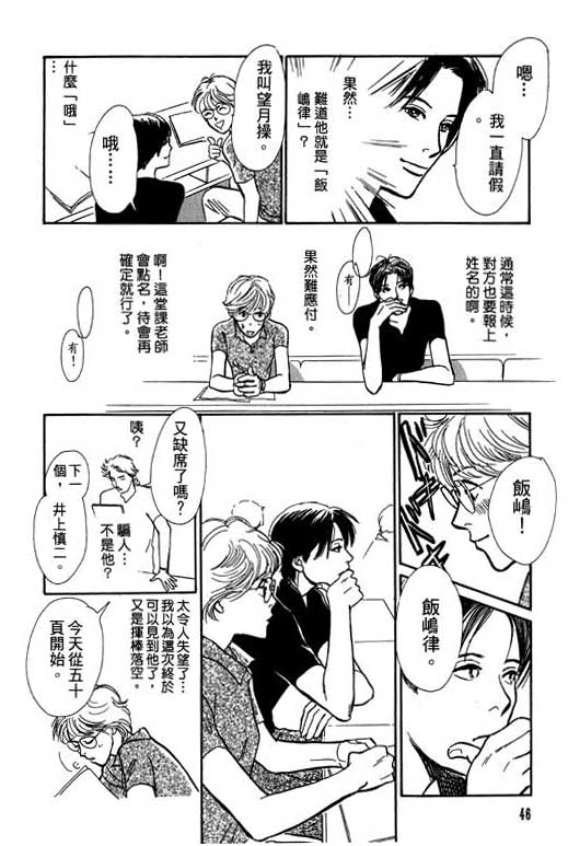 《百鬼夜行抄》漫画最新章节第6卷免费下拉式在线观看章节第【47】张图片