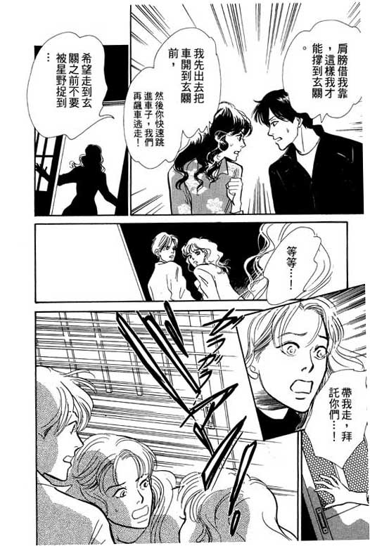 《百鬼夜行抄》漫画最新章节第6卷免费下拉式在线观看章节第【142】张图片