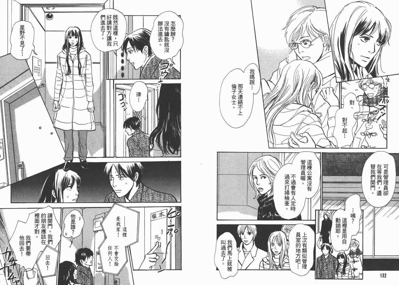 《百鬼夜行抄》漫画最新章节第22卷免费下拉式在线观看章节第【69】张图片