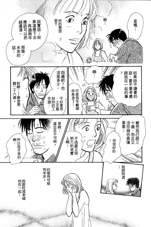 《百鬼夜行抄》漫画最新章节第5卷免费下拉式在线观看章节第【149】张图片