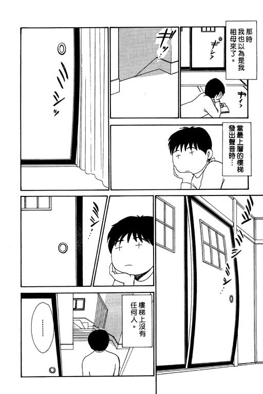 《百鬼夜行抄》漫画最新章节第7卷免费下拉式在线观看章节第【224】张图片