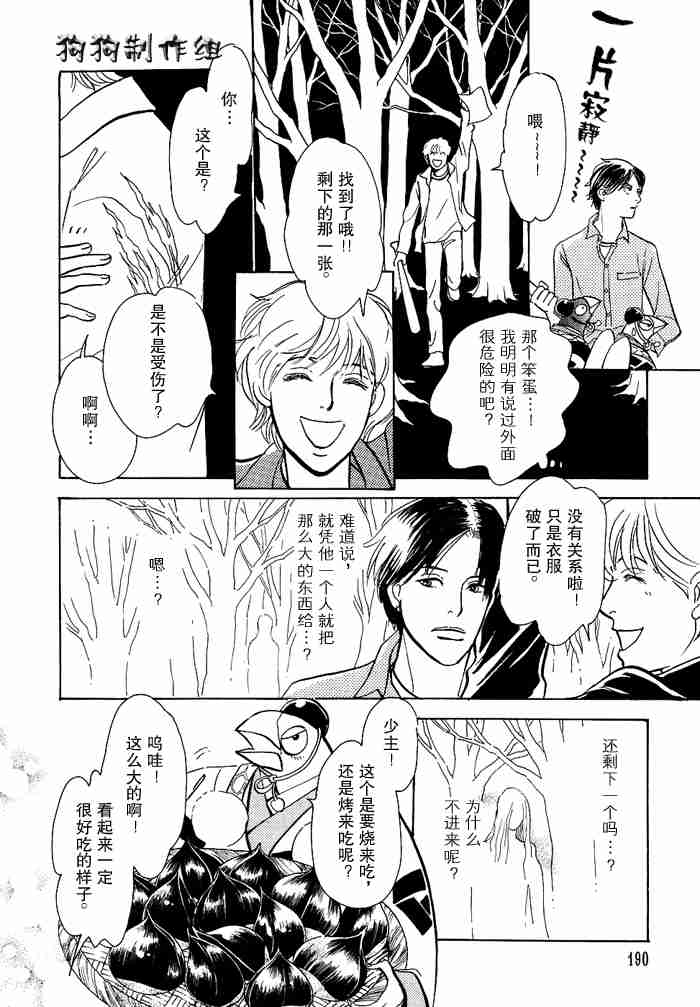 《百鬼夜行抄》漫画最新章节第12卷免费下拉式在线观看章节第【284】张图片