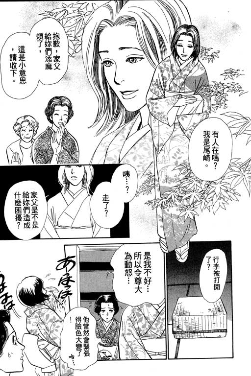 《百鬼夜行抄》漫画最新章节第6卷免费下拉式在线观看章节第【91】张图片