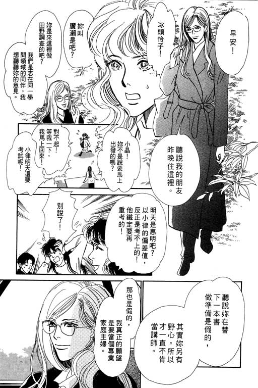 《百鬼夜行抄》漫画最新章节第7卷免费下拉式在线观看章节第【38】张图片