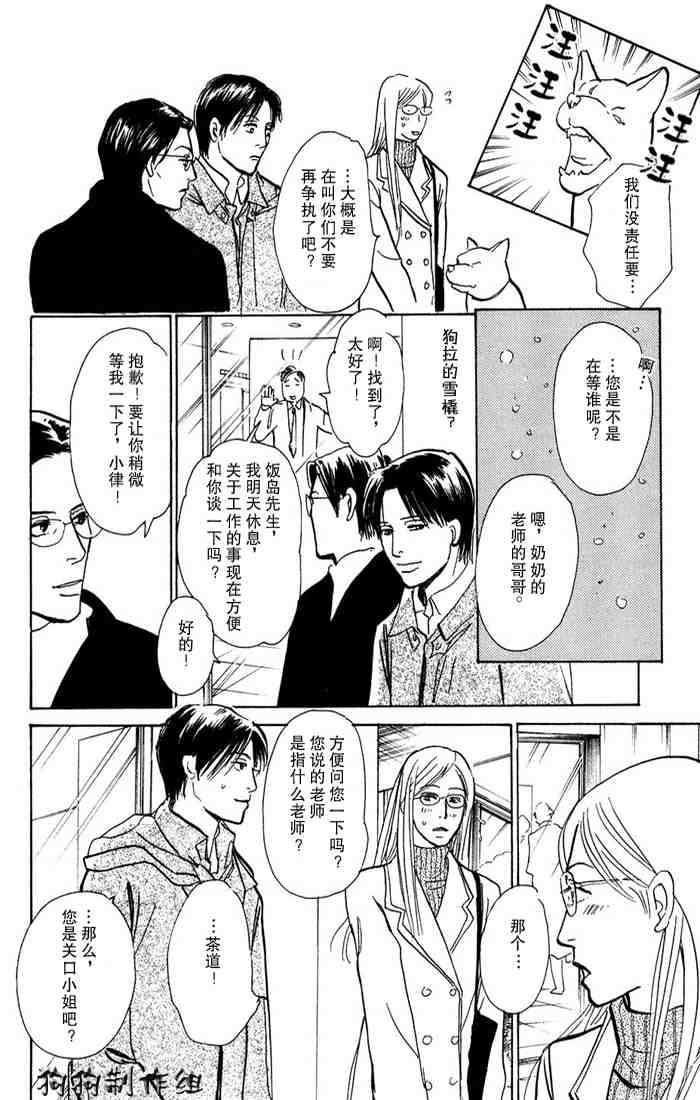 《百鬼夜行抄》漫画最新章节第15卷免费下拉式在线观看章节第【52】张图片