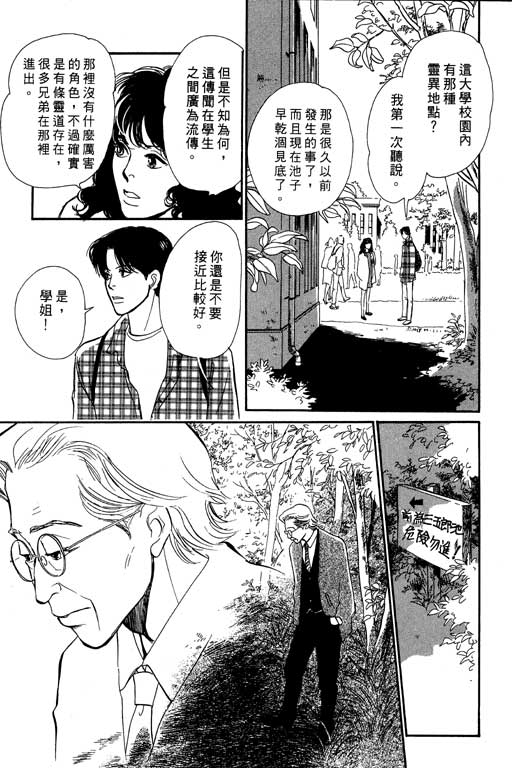 《百鬼夜行抄》漫画最新章节第7卷免费下拉式在线观看章节第【93】张图片