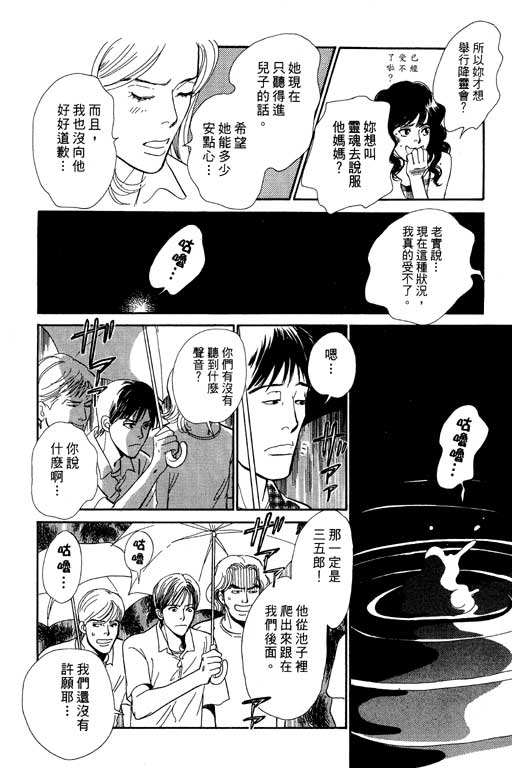 《百鬼夜行抄》漫画最新章节第7卷免费下拉式在线观看章节第【105】张图片