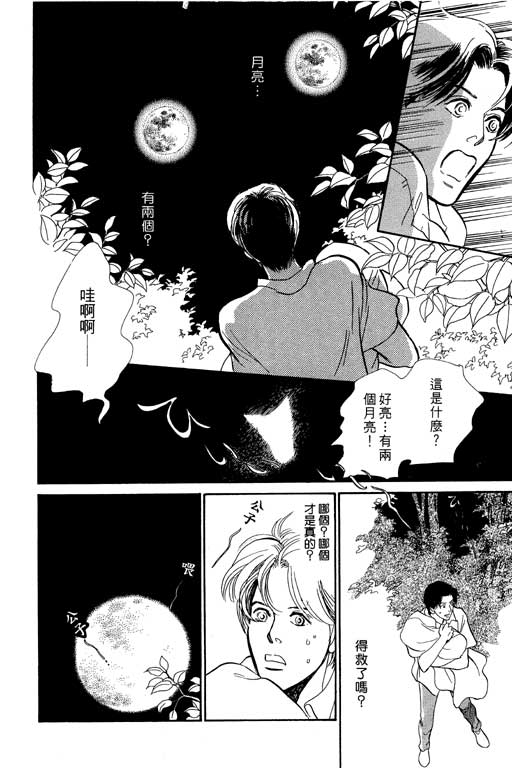 《百鬼夜行抄》漫画最新章节第7卷免费下拉式在线观看章节第【166】张图片