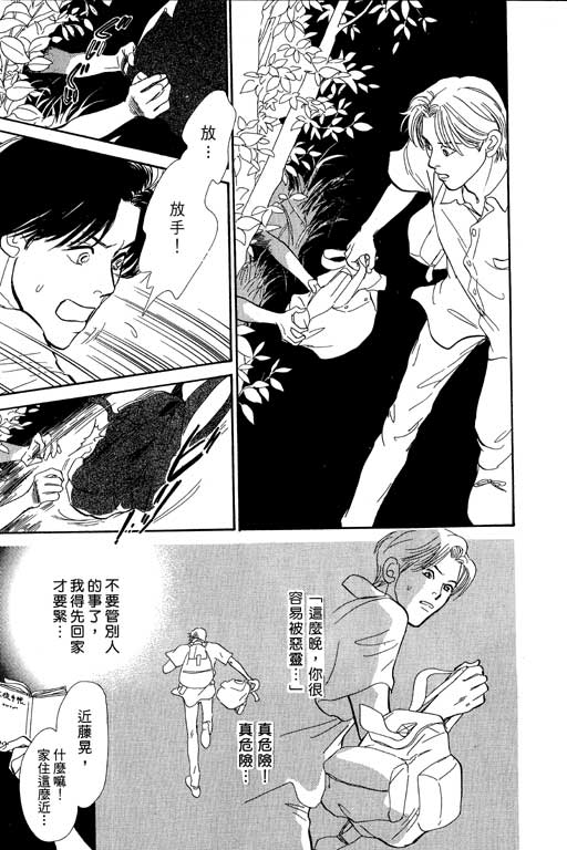 《百鬼夜行抄》漫画最新章节第7卷免费下拉式在线观看章节第【154】张图片