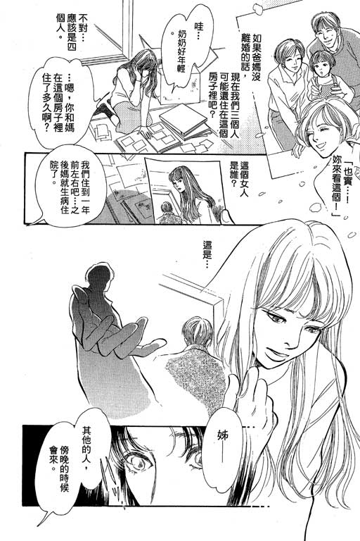 《百鬼夜行抄》漫画最新章节第8卷免费下拉式在线观看章节第【117】张图片