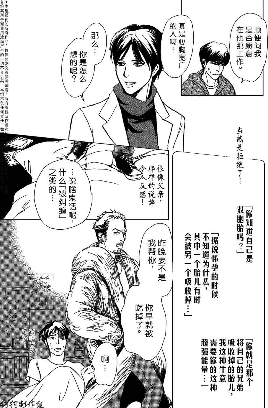 《百鬼夜行抄》漫画最新章节合适的道具免费下拉式在线观看章节第【39】张图片