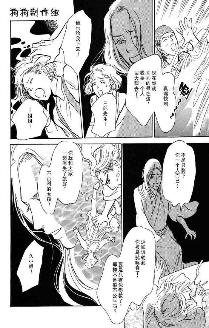 《百鬼夜行抄》漫画最新章节第15卷免费下拉式在线观看章节第【171】张图片