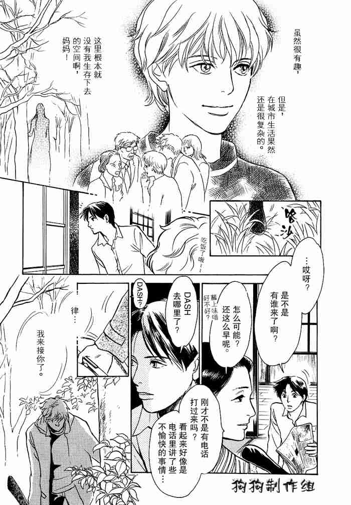 《百鬼夜行抄》漫画最新章节第12卷免费下拉式在线观看章节第【195】张图片