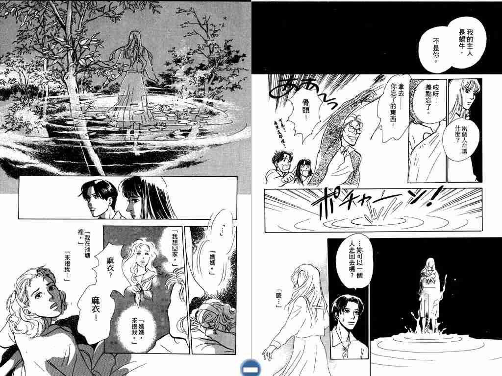 《百鬼夜行抄》漫画最新章节第3卷免费下拉式在线观看章节第【27】张图片