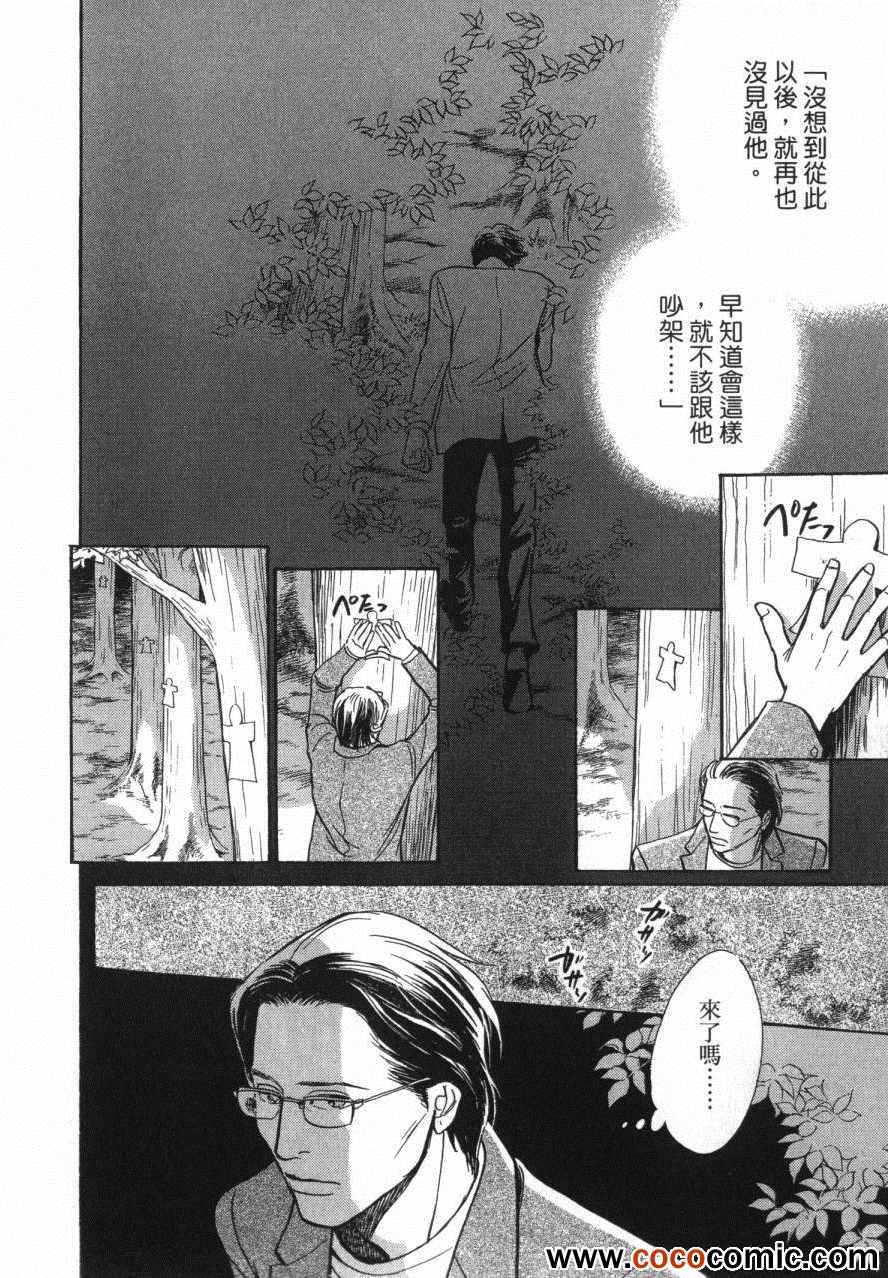 《百鬼夜行抄》漫画最新章节第20卷免费下拉式在线观看章节第【50】张图片