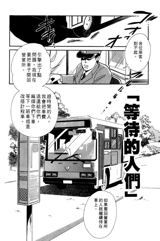 《百鬼夜行抄》漫画最新章节第7卷免费下拉式在线观看章节第【57】张图片