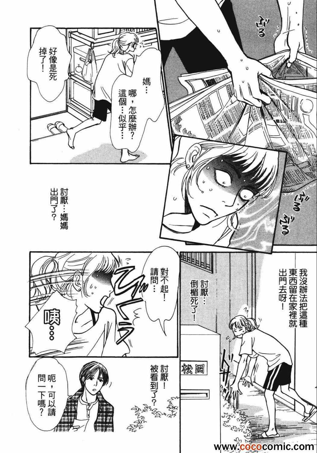 《百鬼夜行抄》漫画最新章节第21卷免费下拉式在线观看章节第【98】张图片