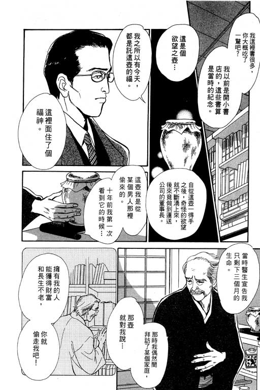 《百鬼夜行抄》漫画最新章节第7卷免费下拉式在线观看章节第【174】张图片