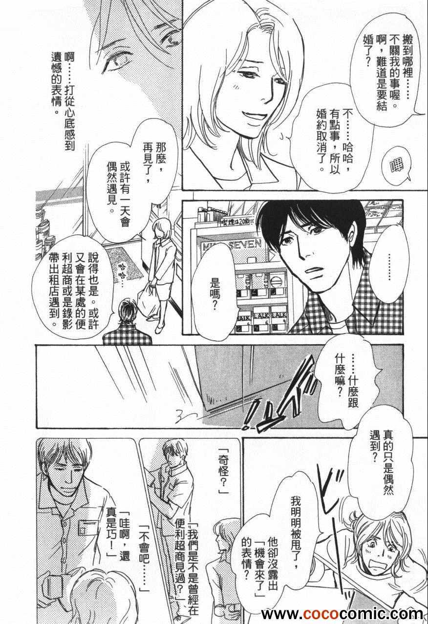 《百鬼夜行抄》漫画最新章节第20卷免费下拉式在线观看章节第【22】张图片