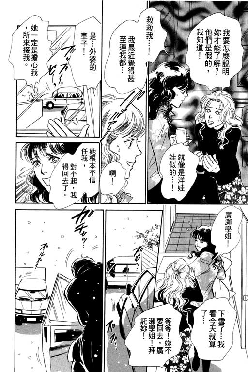 《百鬼夜行抄》漫画最新章节第6卷免费下拉式在线观看章节第【128】张图片