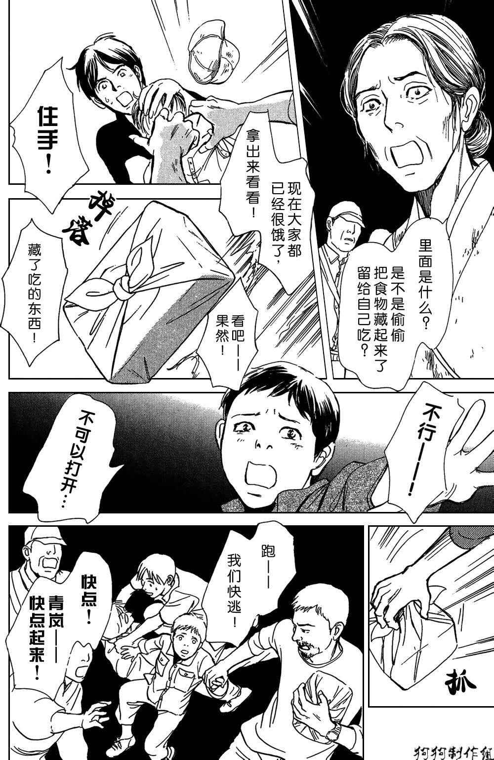 《百鬼夜行抄》漫画最新章节铝盒免费下拉式在线观看章节第【16】张图片