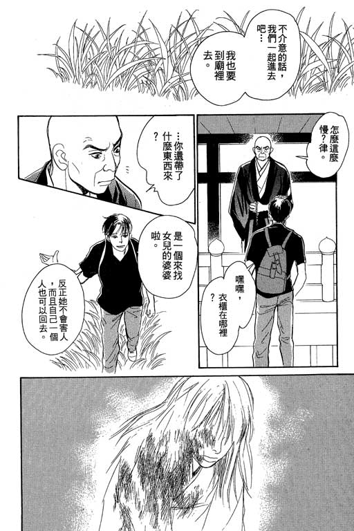 《百鬼夜行抄》漫画最新章节第8卷免费下拉式在线观看章节第【200】张图片