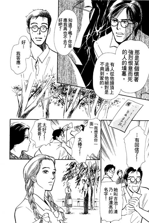 《百鬼夜行抄》漫画最新章节第6卷免费下拉式在线观看章节第【191】张图片