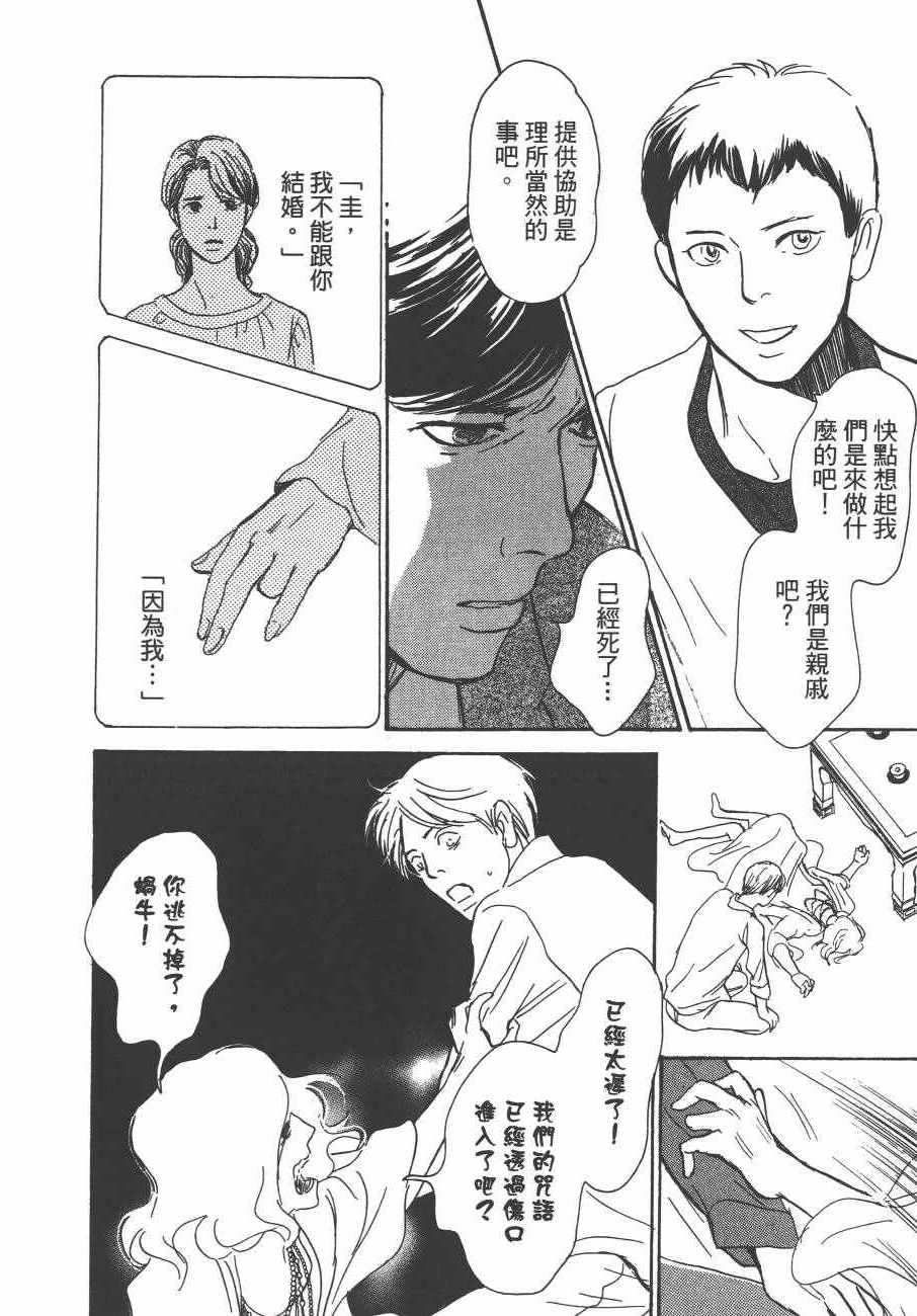 《百鬼夜行抄》漫画最新章节第24卷免费下拉式在线观看章节第【30】张图片