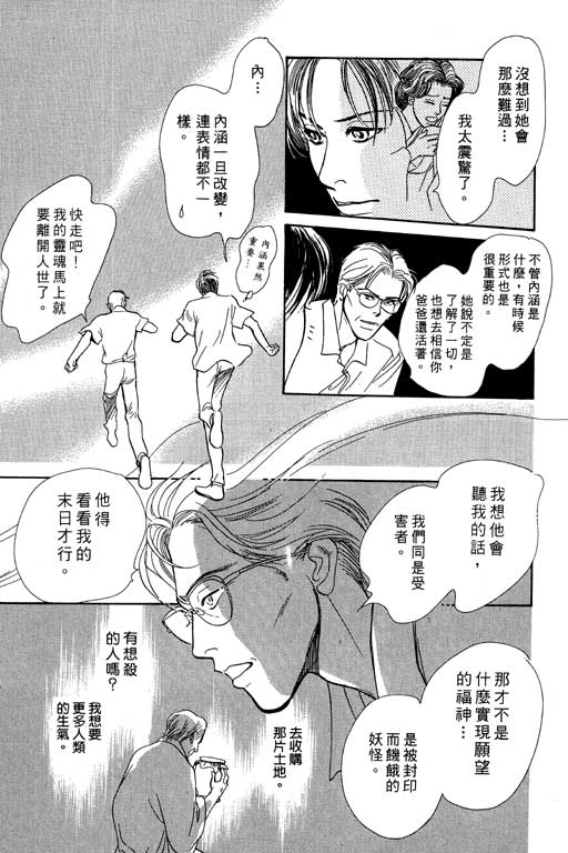 《百鬼夜行抄》漫画最新章节第7卷免费下拉式在线观看章节第【209】张图片