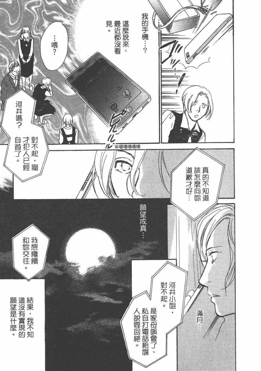 《百鬼夜行抄》漫画最新章节第25卷免费下拉式在线观看章节第【195】张图片