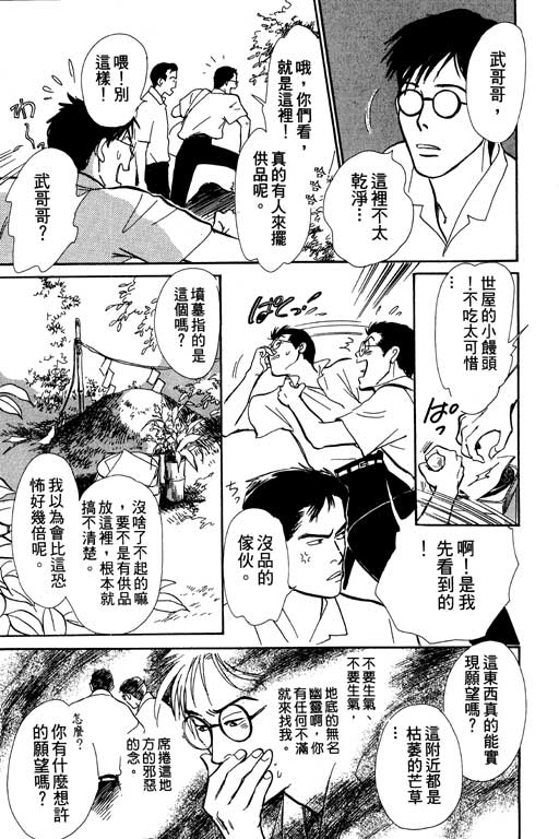 《百鬼夜行抄》漫画最新章节第6卷免费下拉式在线观看章节第【176】张图片