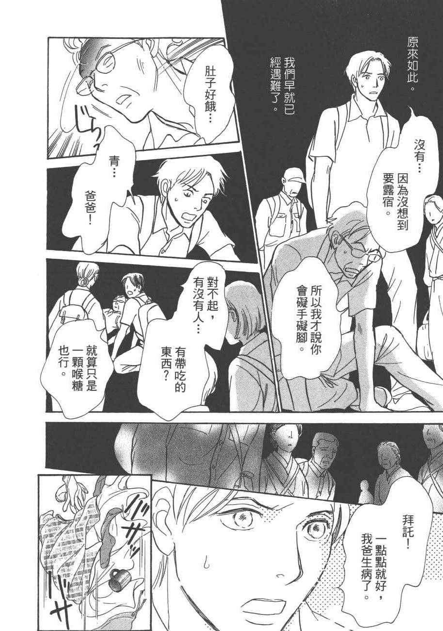 《百鬼夜行抄》漫画最新章节第25卷免费下拉式在线观看章节第【60】张图片