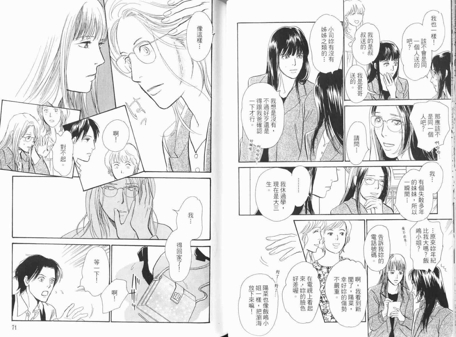 《百鬼夜行抄》漫画最新章节第18卷免费下拉式在线观看章节第【39】张图片