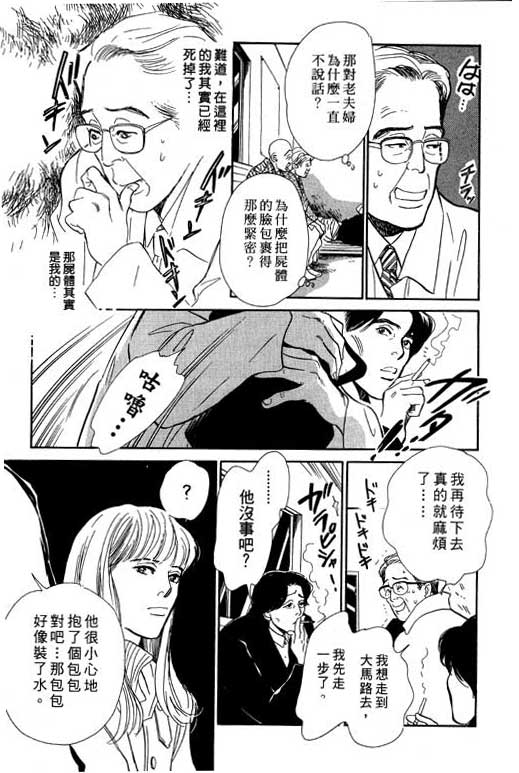 《百鬼夜行抄》漫画最新章节第7卷免费下拉式在线观看章节第【69】张图片