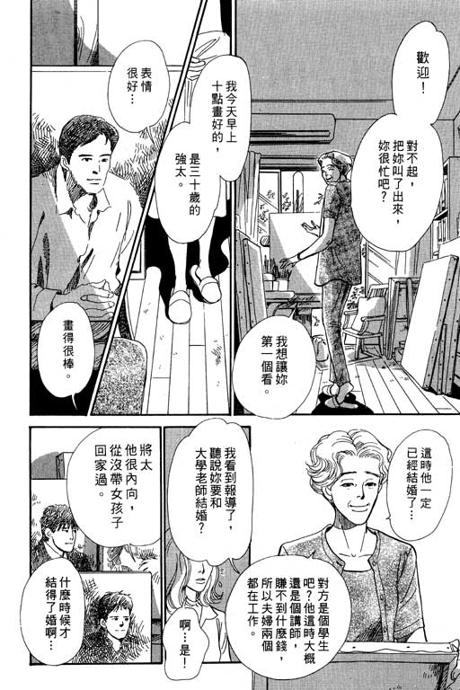 《百鬼夜行抄》漫画最新章节第7卷免费下拉式在线观看章节第【96】张图片