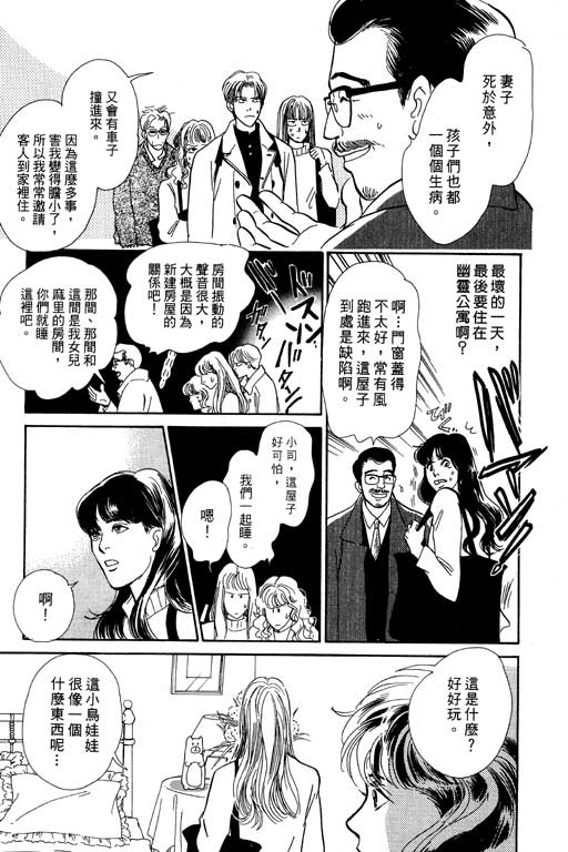 《百鬼夜行抄》漫画最新章节第7卷免费下拉式在线观看章节第【30】张图片