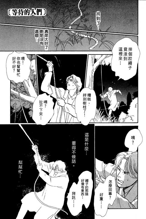 《百鬼夜行抄》漫画最新章节第7卷免费下拉式在线观看章节第【56】张图片