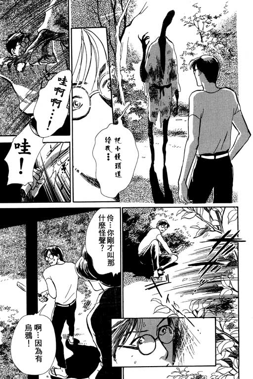 《百鬼夜行抄》漫画最新章节第6卷免费下拉式在线观看章节第【180】张图片