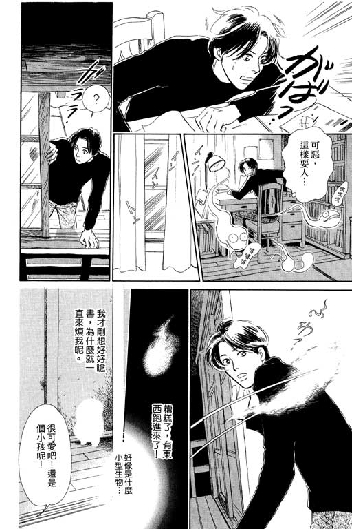 《百鬼夜行抄》漫画最新章节第5卷免费下拉式在线观看章节第【126】张图片