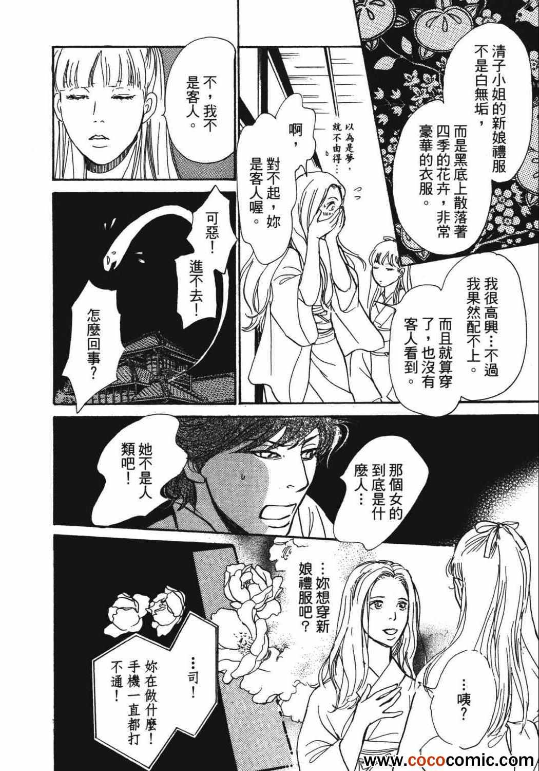 《百鬼夜行抄》漫画最新章节第21卷免费下拉式在线观看章节第【227】张图片