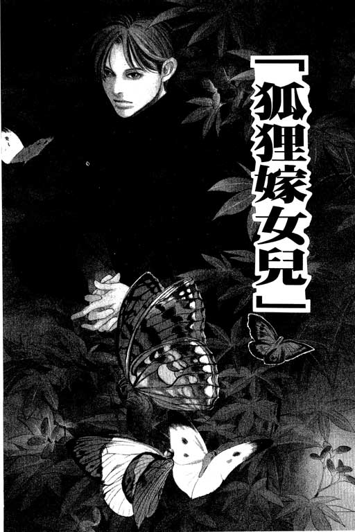 《百鬼夜行抄》漫画最新章节第8卷免费下拉式在线观看章节第【173】张图片